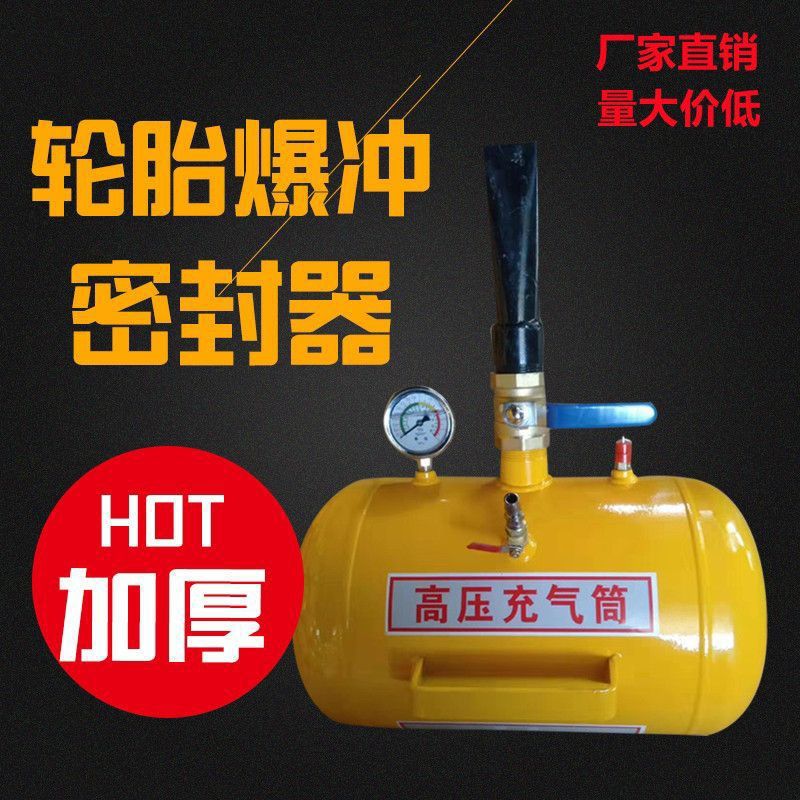 轿车真空大车轮胎高压爆冲密封器