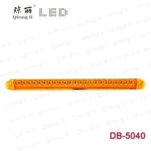 大巴长条灯LED 刹车灯 警示灯 美卡货车倒车灯 ALANBER阿兰贝尔