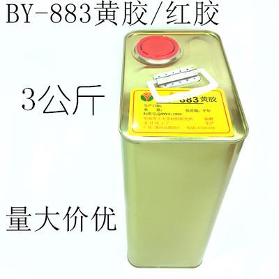 厂家直销883黄胶电子排线固定胶喇叭音箱专用黄胶水电子元件固定