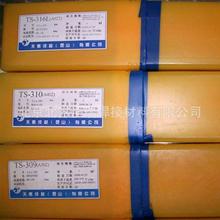 天泰低温钢焊条TN-28(W706Ni)直条装焊条E8018-C1