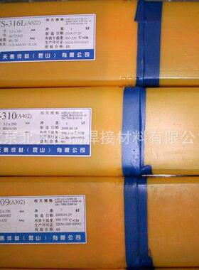 天泰低温钢焊条TN-28(W706Ni)直条装焊条E8018-C1