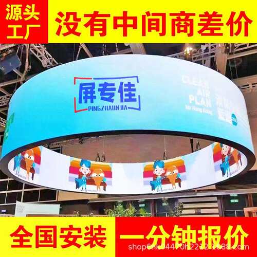柔性led显示屏创意曲面屏led圆柱屏球体软屏飘带屏弧形双面柔性屏