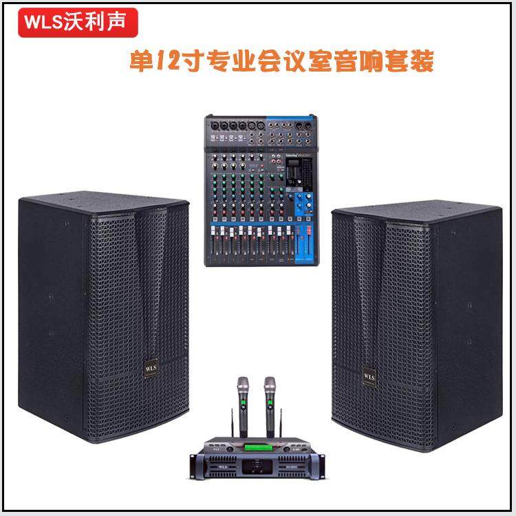 新款跨境无源会议室音响系统婚庆全频音箱舞台K歌单12寸专 业音响