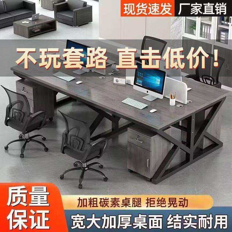 多人办公电脑桌简约现代屏风工作位4职员办公桌人位员工2卡座组合