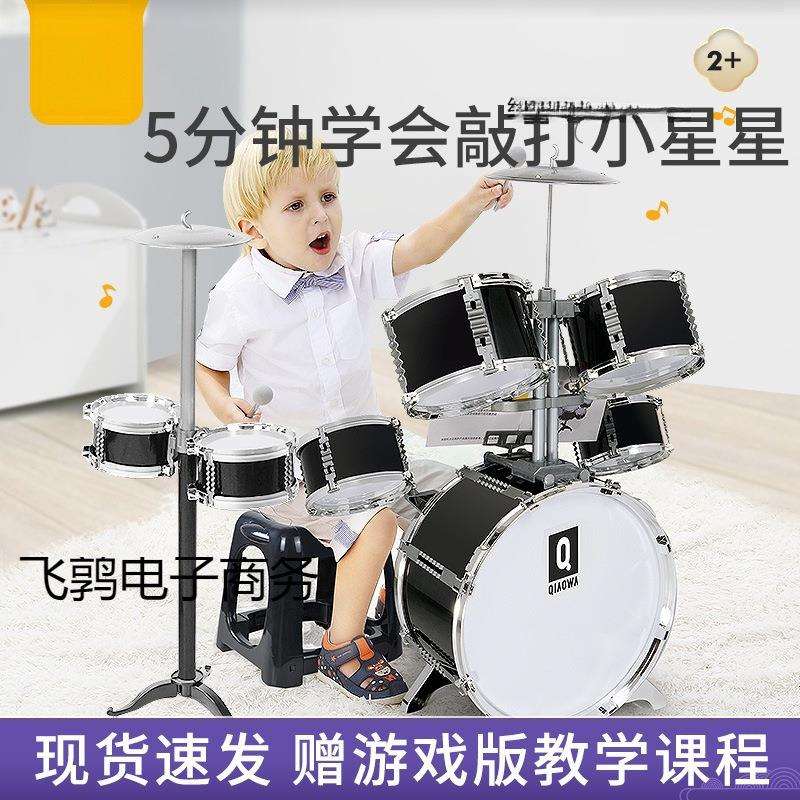 俏娃宝贝架子鼓儿童初学者玩具乐器爵士鼓男3-6岁宝宝敲打鼓家用