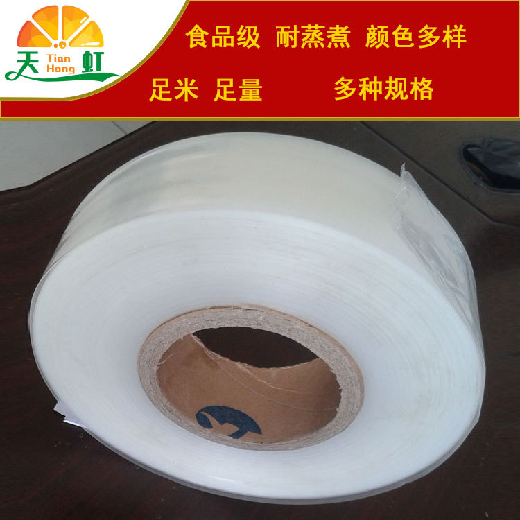 河北产皮冻肠衣蒸煮膜家用商用