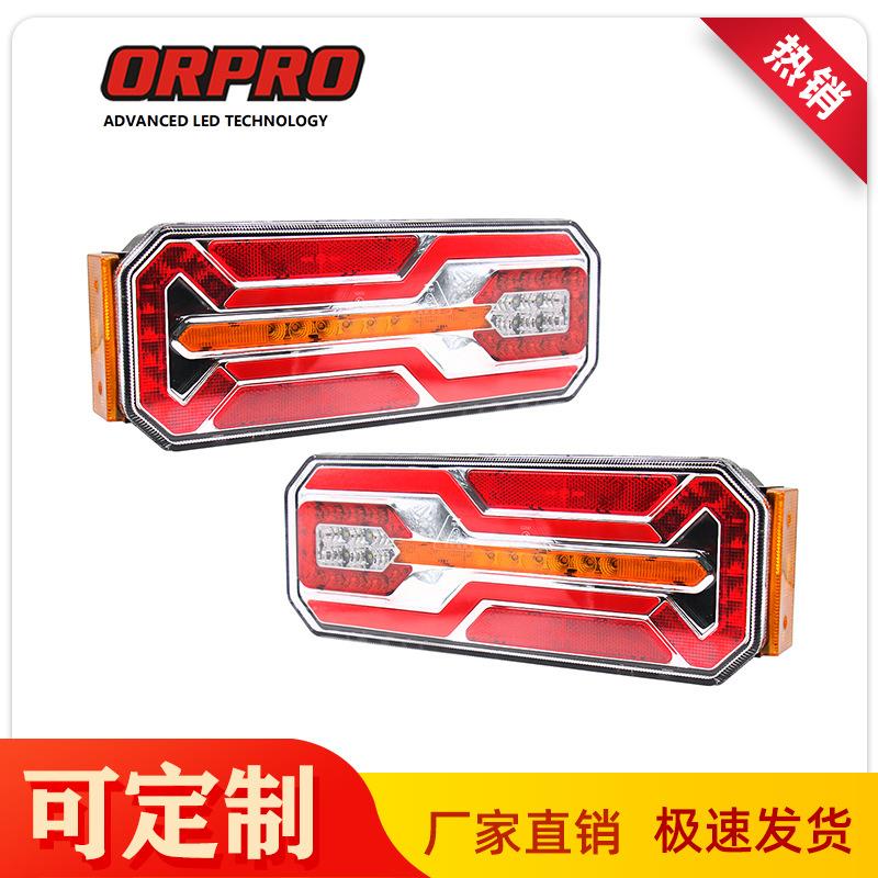 led拖车尾灯货车侧灯信号灯刹车雾灯防震反射警示10V/30V货车尾灯