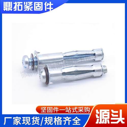 厂家现货中空壁虎膨胀螺丝幕墙石膏板空心砖膨胀螺栓M4-M8