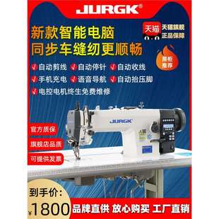 京克新款 电脑同步车语音充电直驱大梭皮革帆布厚料工业电动缝纫机