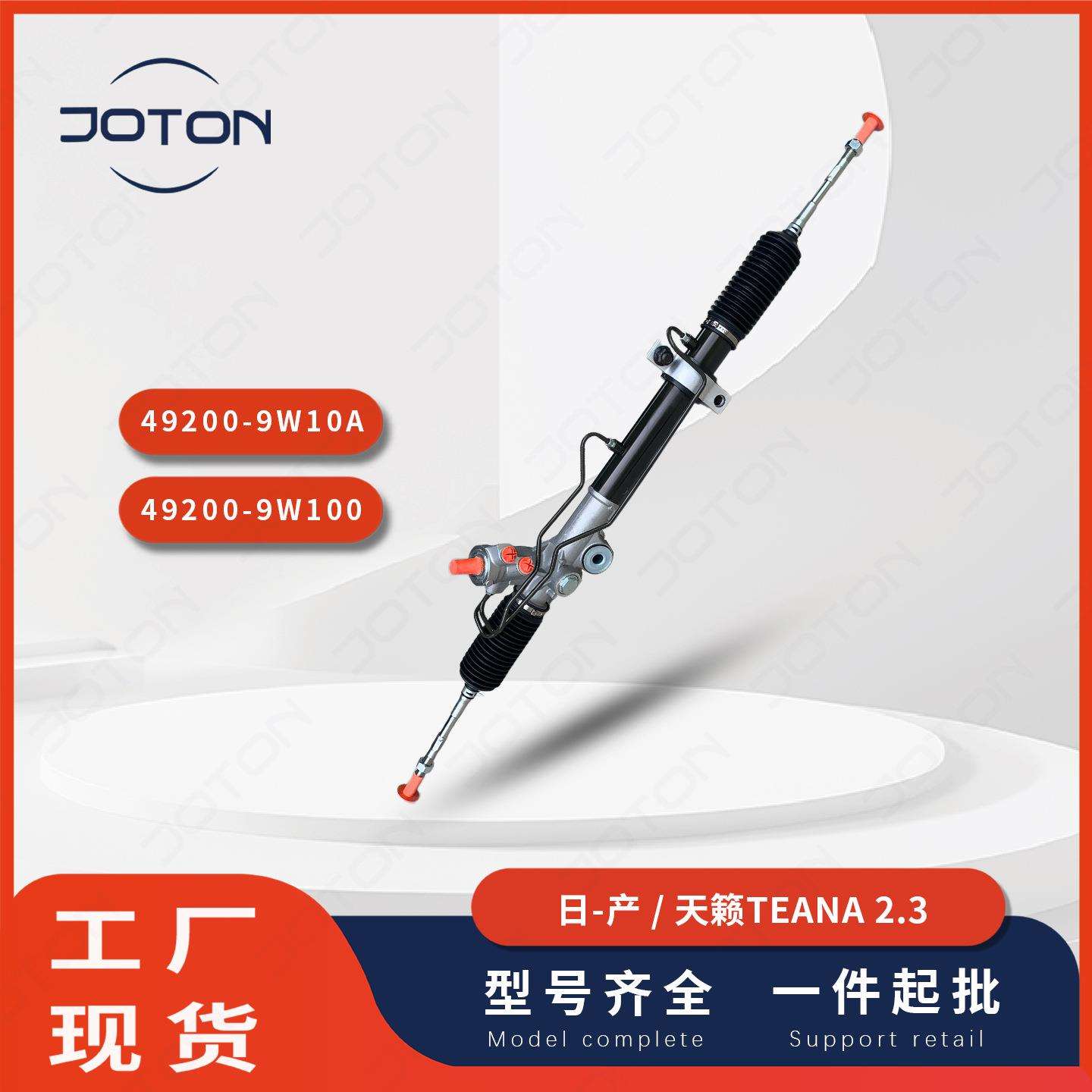 日-产/TEANA天籁方向机转向机总成49200-9W10A 49200-9W100