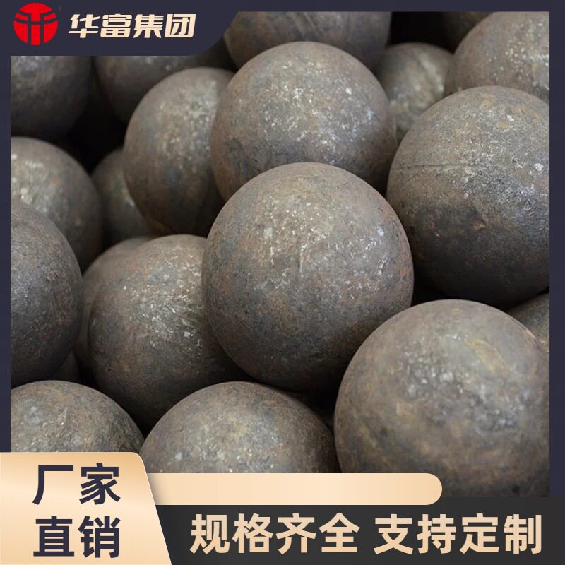 65MM金矿矿山专用锻造钢球 耐磨锻球研磨钢球硬度高 磨耗低