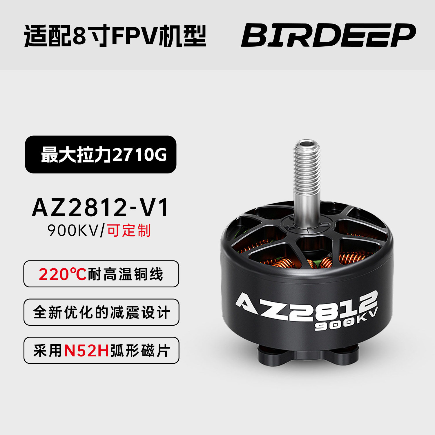 BIRDEEP飞鸟 穿越机2812电机 900KV无刷电机暴力花飞马达