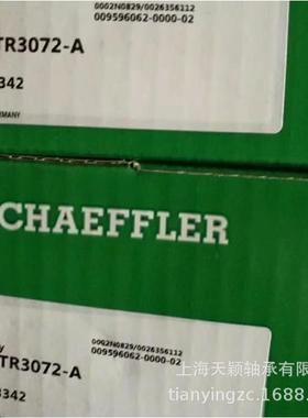 德国INA轴承 INA NUTR3072-A轴承 INA滚轮轴承 SCHAEFFLER轴承