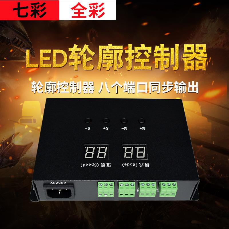 可调轮廓SD卡外控全彩LED灯管