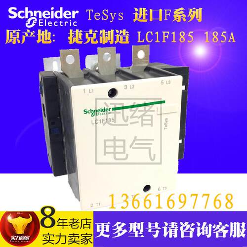 四级交流接触器LC1F1854Q7 AC380V 185A