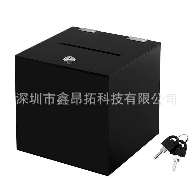 黑色卡片盒亚克力储物盒方形捐款募捐箱选票议建箱正方形儿童存钱
