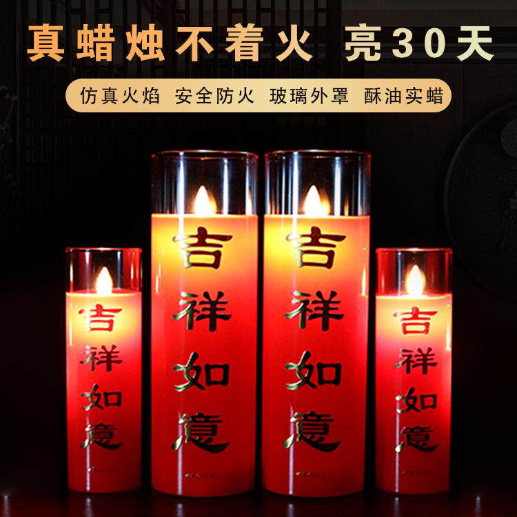 心亮玻璃电烛LED电子蜡烛灯摇摆仿真火焰佛前灯氛围灯装饰 可遥控