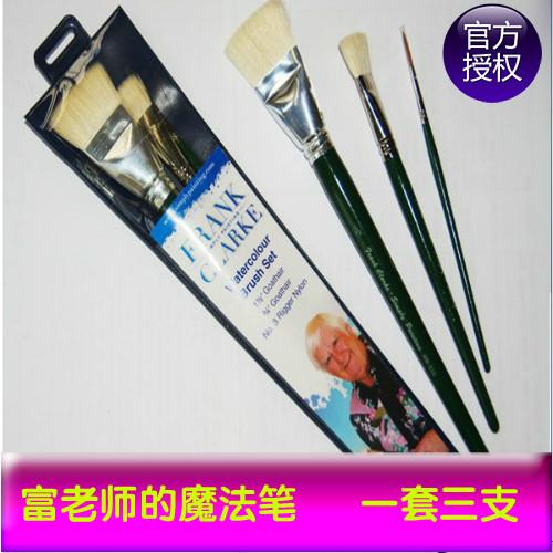 j8画纸进口颜料跟富水彩画笔富兰克水彩画全套装学画画老师同学g3