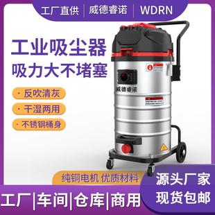 修粉尘开荒保洁大功率吸尘机 工业吸尘器干湿两用大吸力工厂车间装