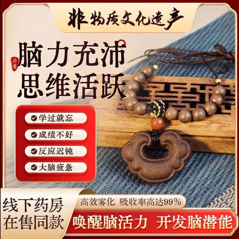 【非遗利】古法传承天然增智香 注提升儿童青少年注意力记忆