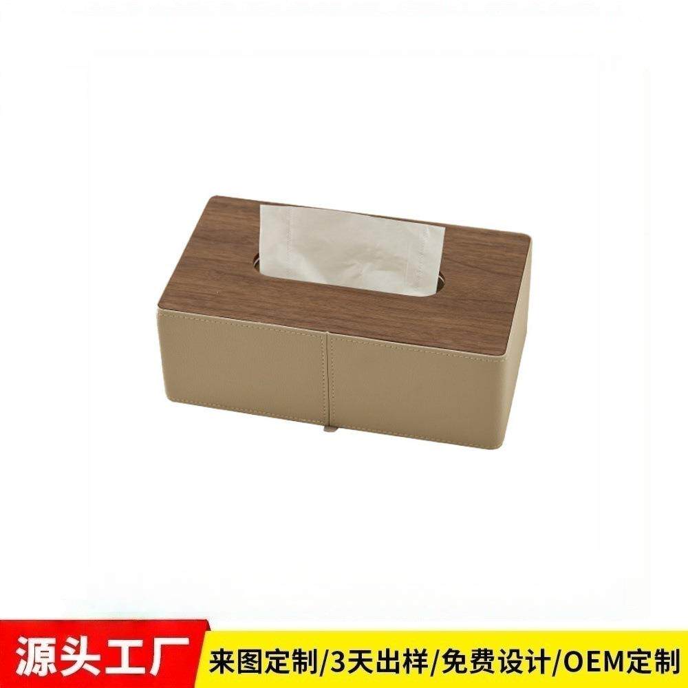 轻奢简约胡桃木纸巾盒客厅收纳纸盒家用卫生间创意抽纸盒纸抽盒子