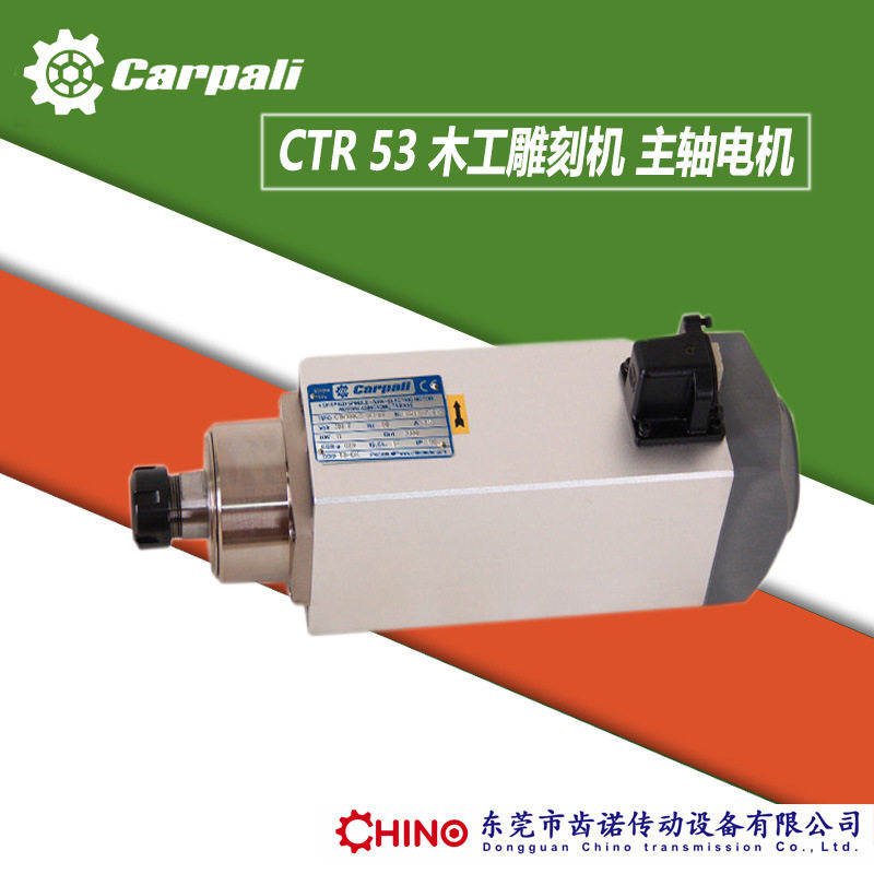 精密高速风冷主轴电机CTR50
