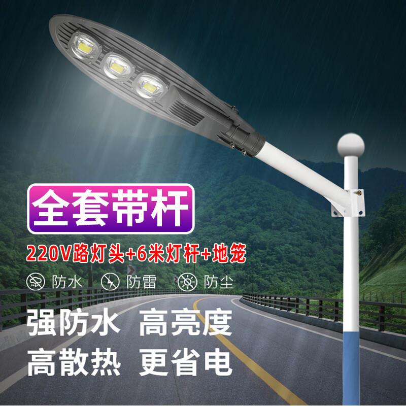 小区路灯户外防水220V超亮LED路灯头挑臂高杆庭院家用院子照明灯