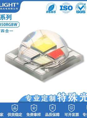 陶瓷5050RGBW四合一LED贴片灯珠全彩大功率七彩超高亮舞台led光源