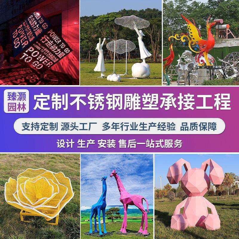 不锈钢雕塑厂家园林景观公园广场不锈钢动物城市雕塑大型户外摆件