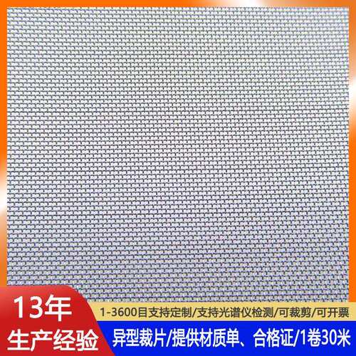 8目不锈钢网筛网304不锈钢丝网0.35mm×2.9mm过滤网方格金属筛网