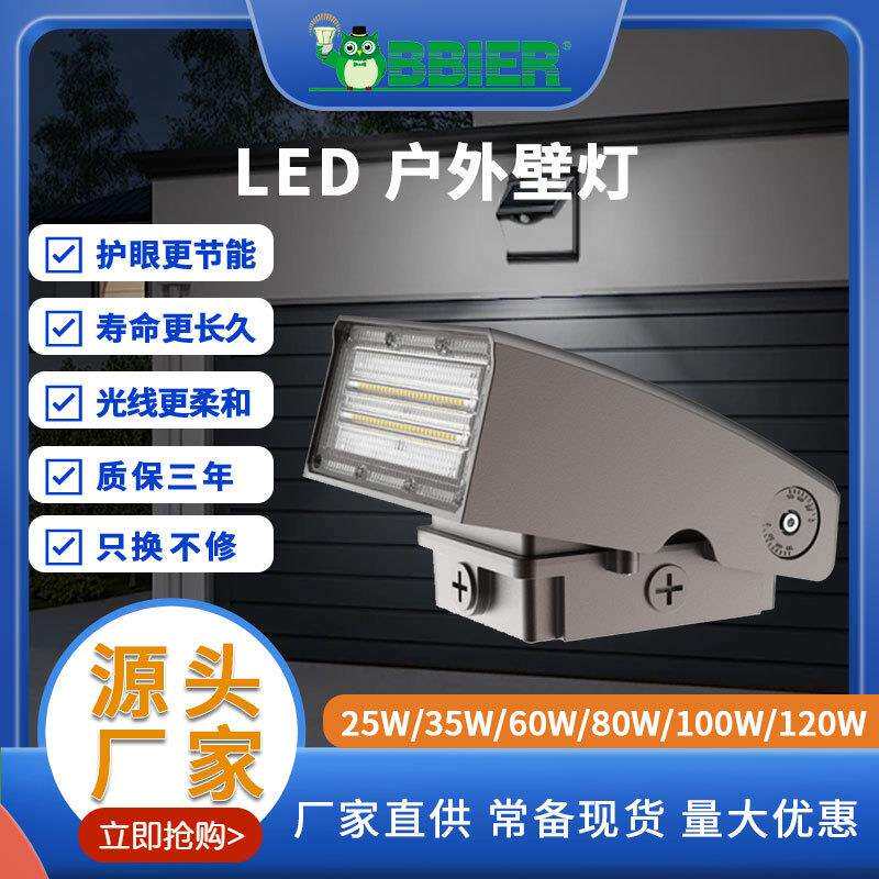 跨境精密铝压铸美式欧式LED壁灯套件60W墙壁灯悬挂户外三防潮壁灯