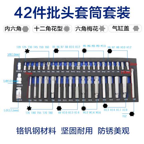 十二角套筒扳手12角批头咀星形内六角梅花嘴T52型发动机缸盖改锥