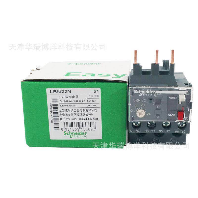 LRN22N电动机保护热过载继电器16~24A热继电器替换LRE22N