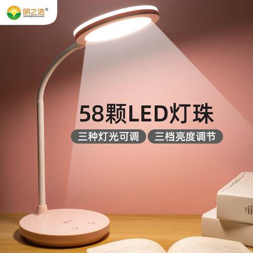 明之选MZX-813台灯卧室宿舍学生网红少女LED可充电带化妆镜护眼灯