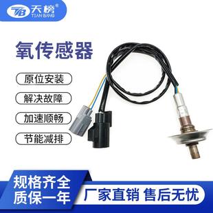 8G1D 8G1B L33L Sensor Oxygen 汽车氧传感器L33L 厂价直供
