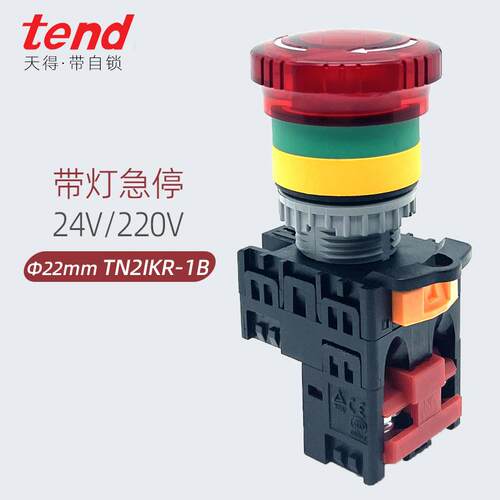 220V带灯急停按钮TN2IK2R-L1B天得24V紧急停止 刹车 开关自锁22mm