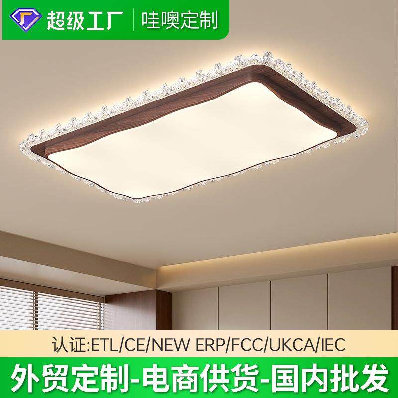 中古风客厅吸顶灯护眼卧室灯水晶高级感全屋灯具套餐中山家装灯饰,鲜花速递/花卉仿真/绿植园艺,割草机/草坪机,淘宝优惠券,粉丝福利购,淘宝优惠卷