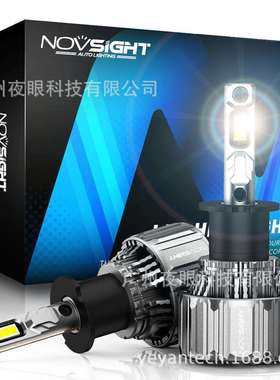 跨境货源 NOVSIGHT新款 N50系列H3前大灯 迷你LED尺寸灯泡