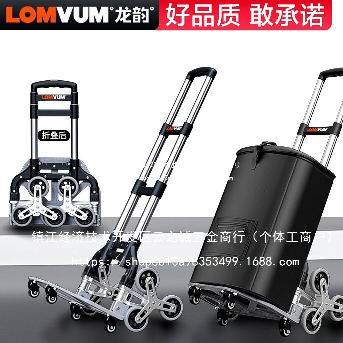 爬楼梯折叠铝合金拉杆车买菜快递