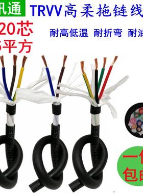 TRVV2/3/7/14/16/20芯*0.5mm黑色高柔性耐折运动机械手拖链电源线