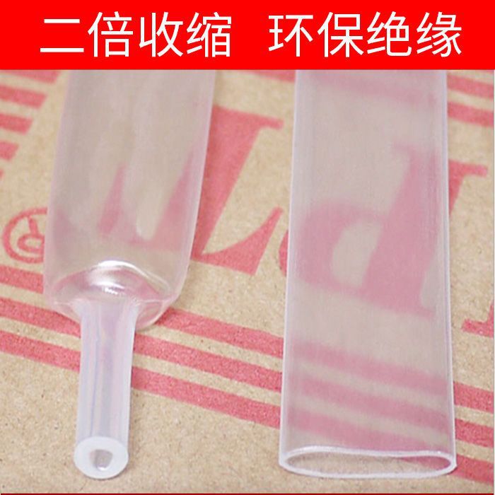 透明绝缘阻燃热缩管多规格