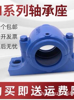 铸钢加重型 SN207 208 209 210 211 212 213 214 215轴承座固定座