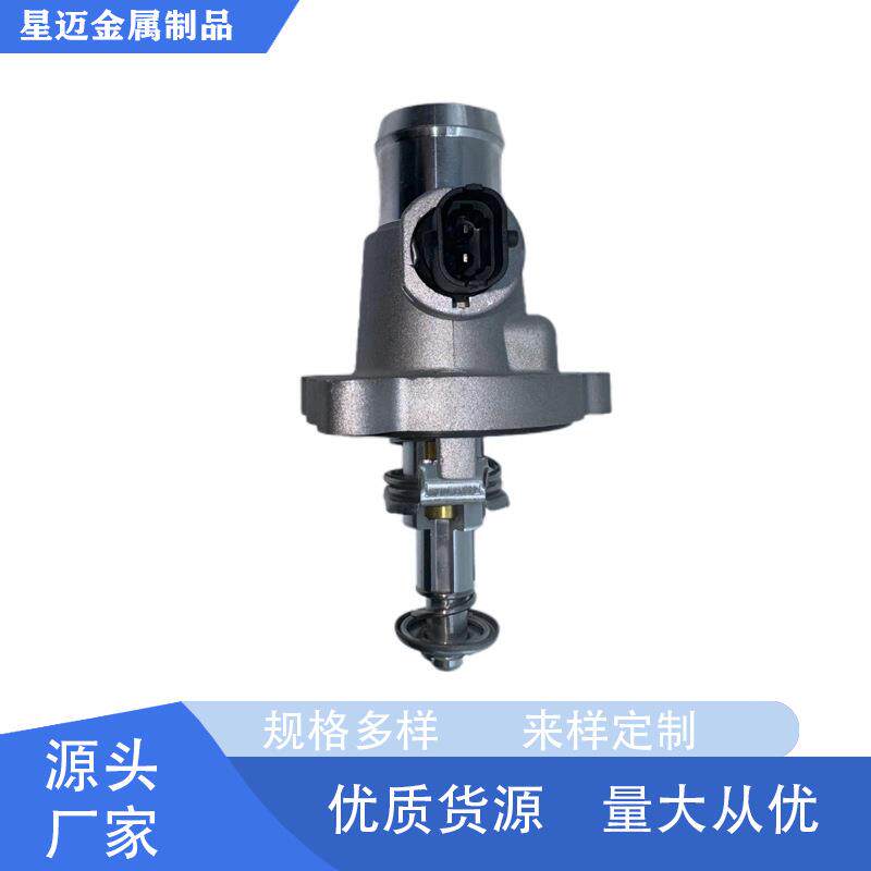 THERMOSTAT D4G15B-1306110 D4G15-1306110瑞虎3x电子节温器