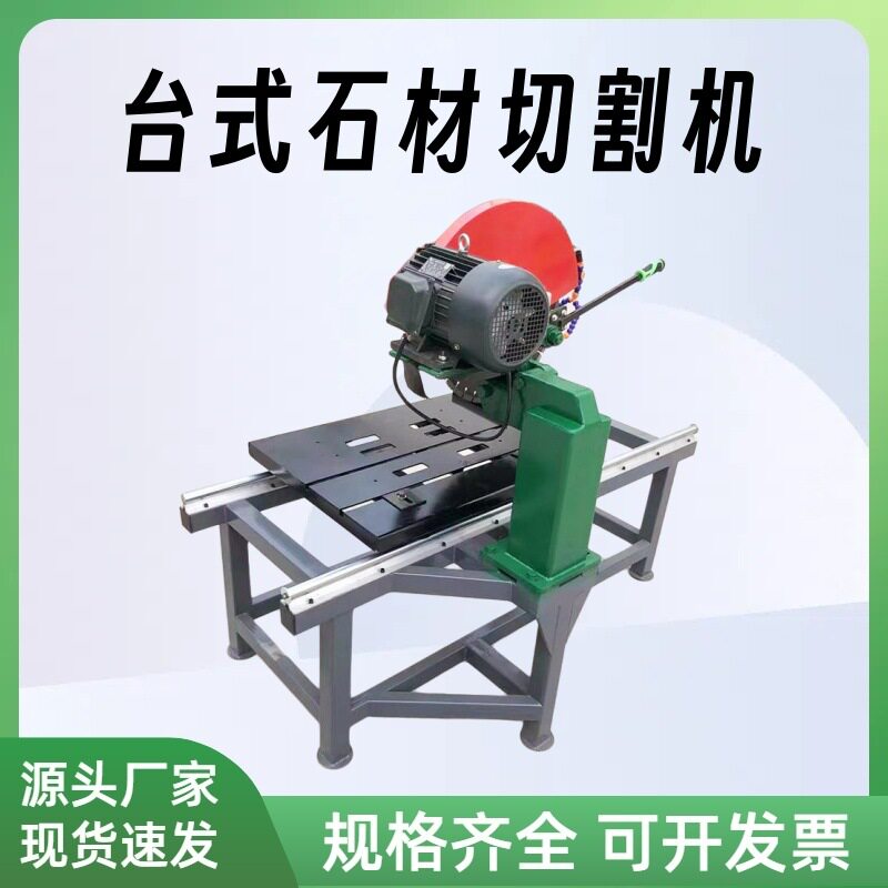 800型石材切割机 水循环轨道式石材切割机 路沿石平台切割机
