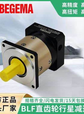 PLF060PLF090直齿立式行星减速机卓蓝BEGEMA宝戈玛纽氏达特纽卡特