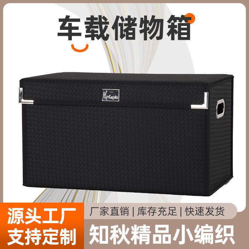 【星驰】车载储物盒内饰用品汽车折叠收纳箱盒多功能车内行李箱