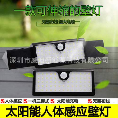 太阳能71LED户外防水超亮壁灯
