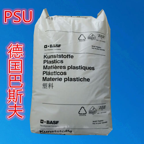巴斯夫E3010透明树脂高硬冲击