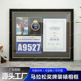 马拉松奖牌展示框挂墙中古相框收纳展示框架摆台运动装饰画卧室PS