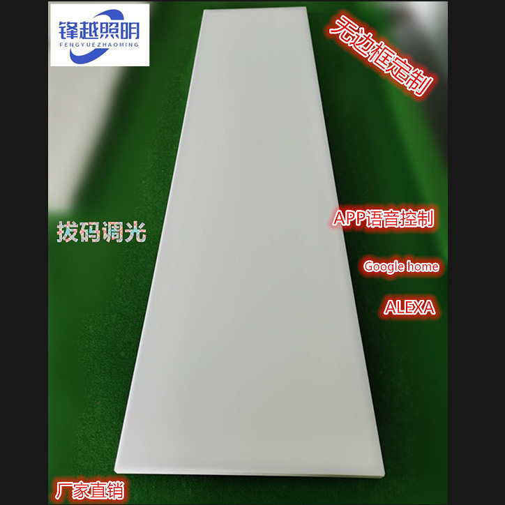 LED无边框面板灯300*1200高光效